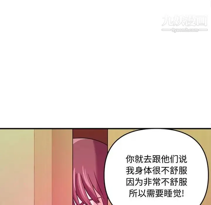 沉重的学分 - 第5话 - page 7