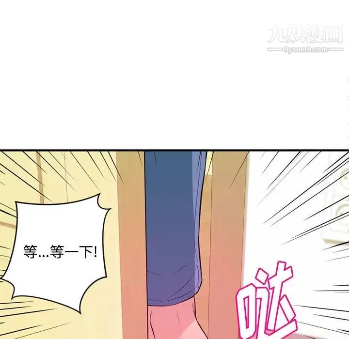 沉重的学分 - 第5话 - page 9