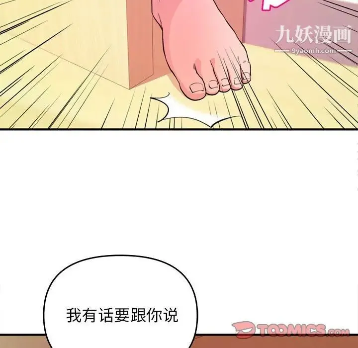 沉重的学分 - 第5话 - page 10