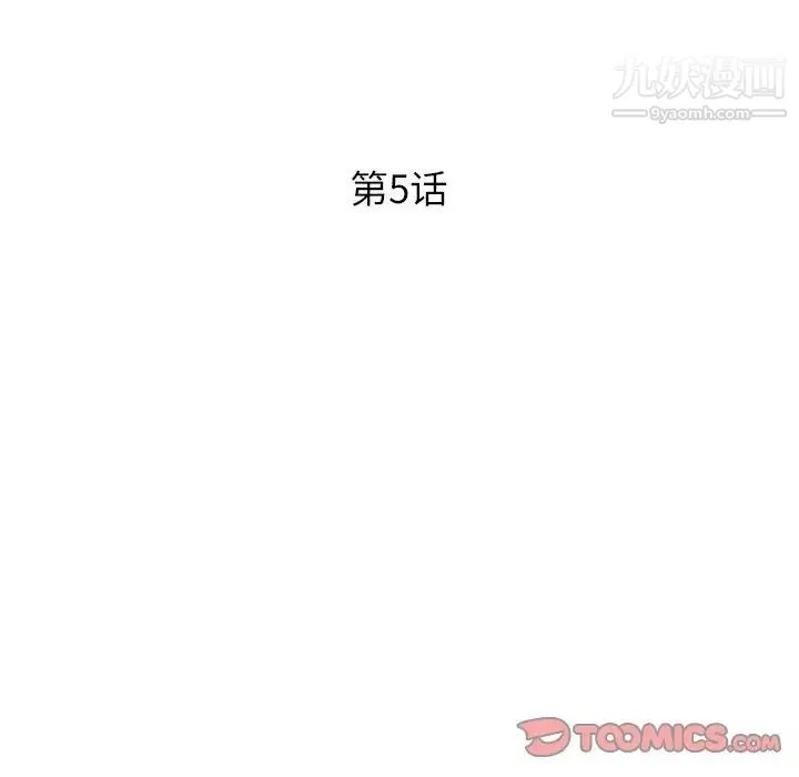 沉重的学分 - 第5话 - page 14