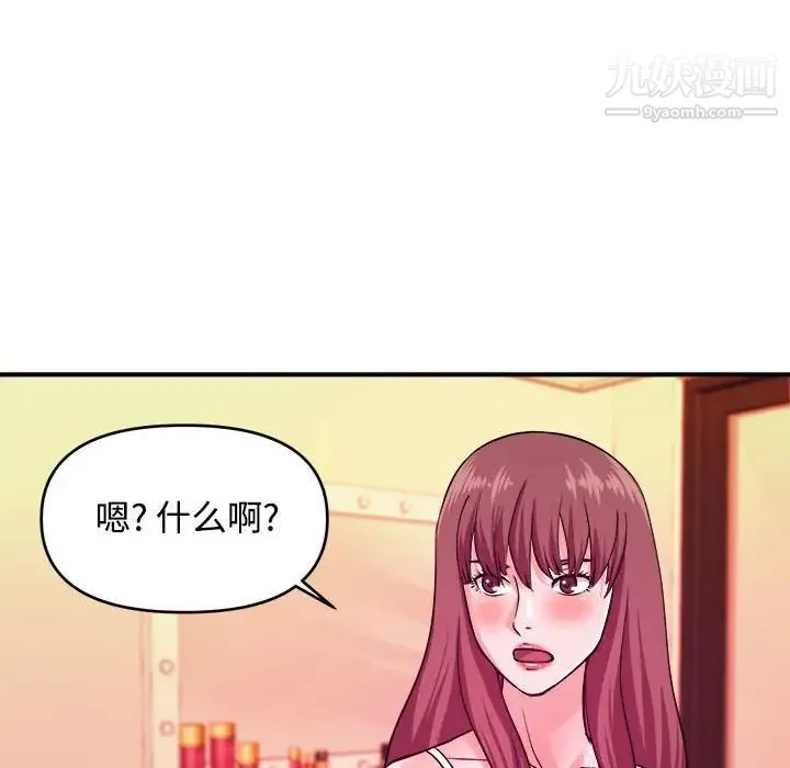 沉重的学分 - 第5话 - page 17