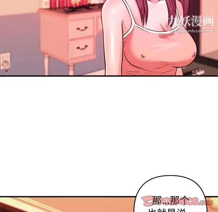 沉重的学分 - 第5话 - page 18