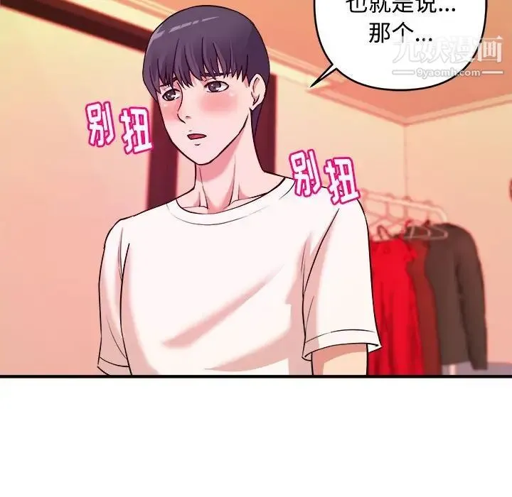 沉重的学分 - 第5话 - page 19