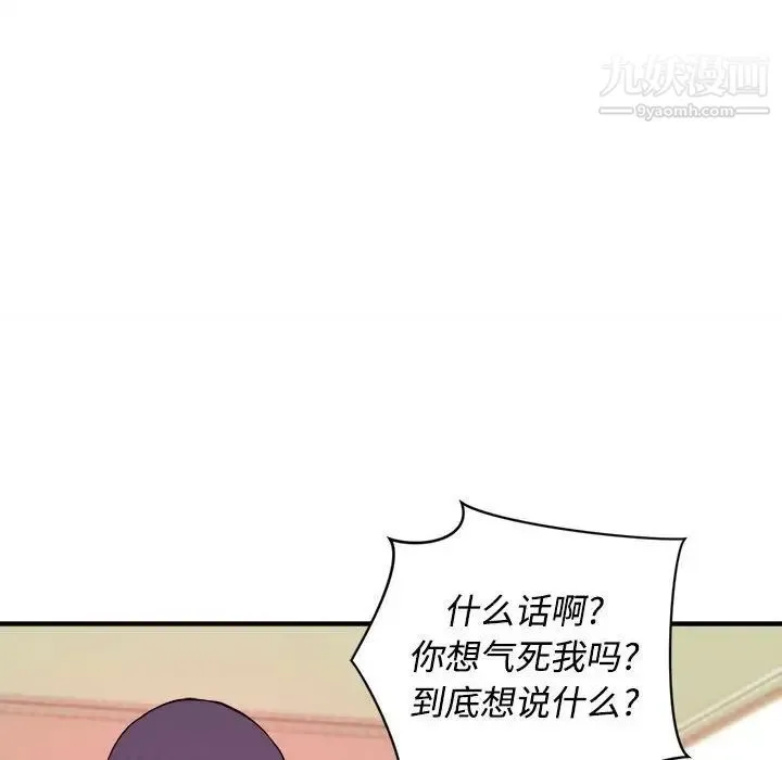 沉重的学分 - 第5话 - page 20