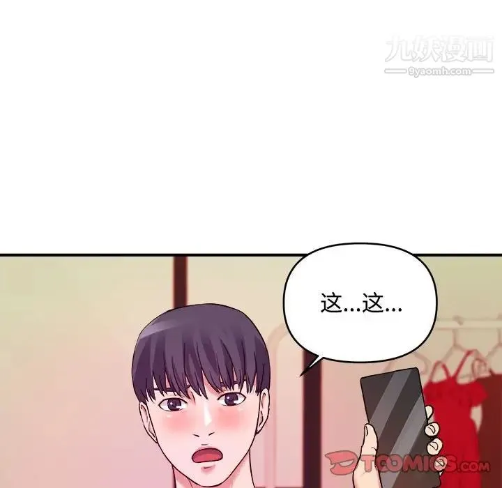 沉重的学分 - 第5话 - page 22