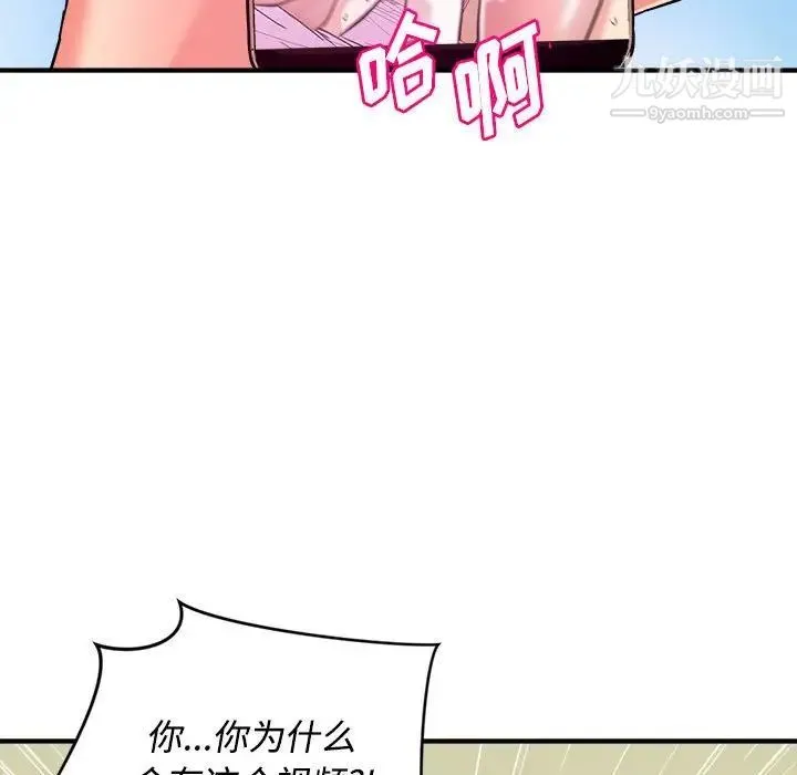 沉重的学分 - 第5话 - page 25