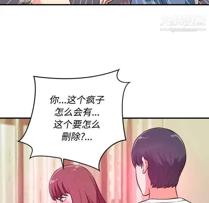沉重的学分 - 第5话 - page 27