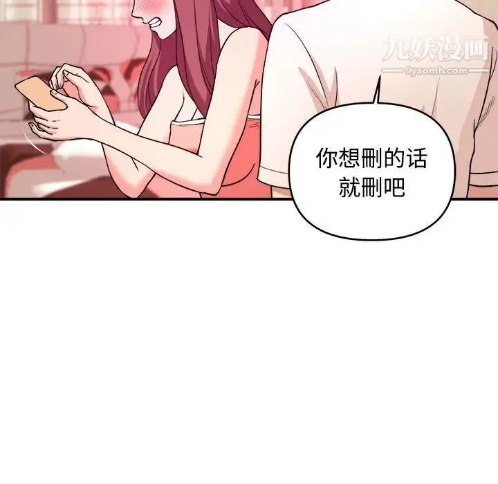 沉重的学分 - 第5话 - page 28