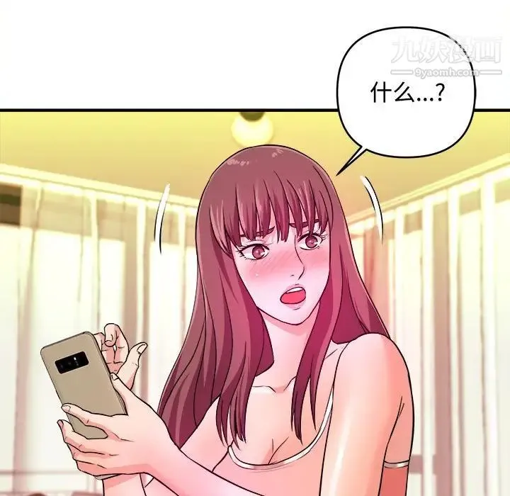 沉重的学分 - 第5话 - page 31