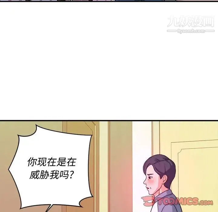 沉重的学分 - 第5话 - page 34