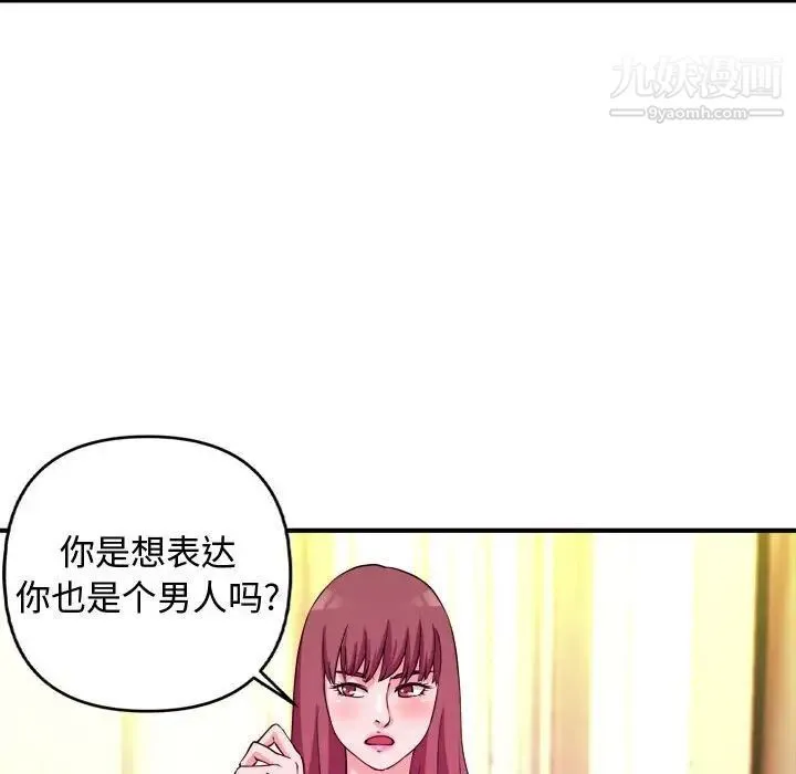 沉重的学分 - 第5话 - page 49