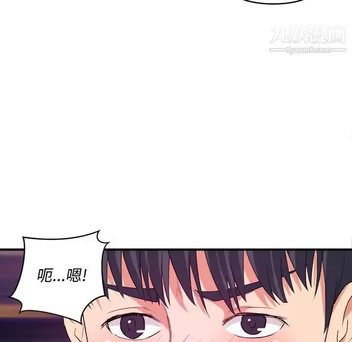 沉重的学分 - 第5话 - page 51