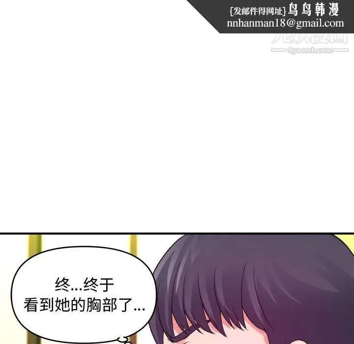 沉重的学分 - 第5话 - page 56