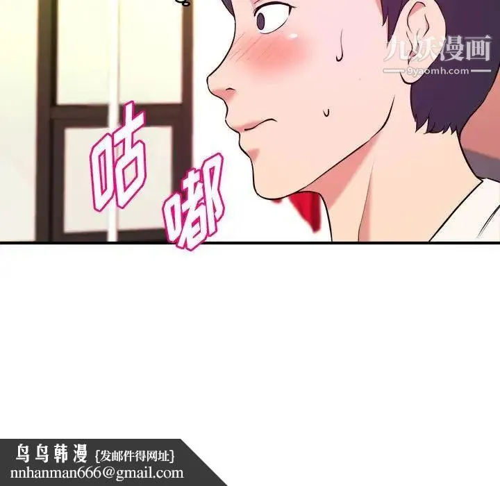 沉重的学分 - 第5话 - page 57
