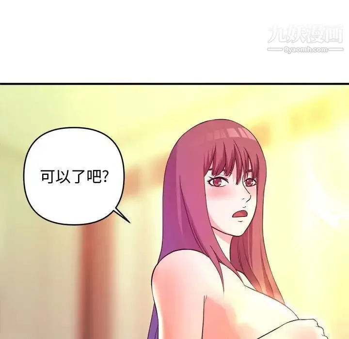 沉重的学分 - 第5话 - page 60