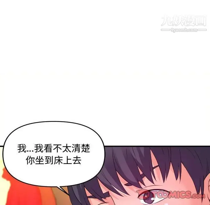 沉重的学分 - 第5话 - page 62