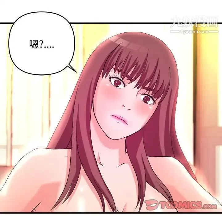 沉重的学分 - 第5话 - page 66