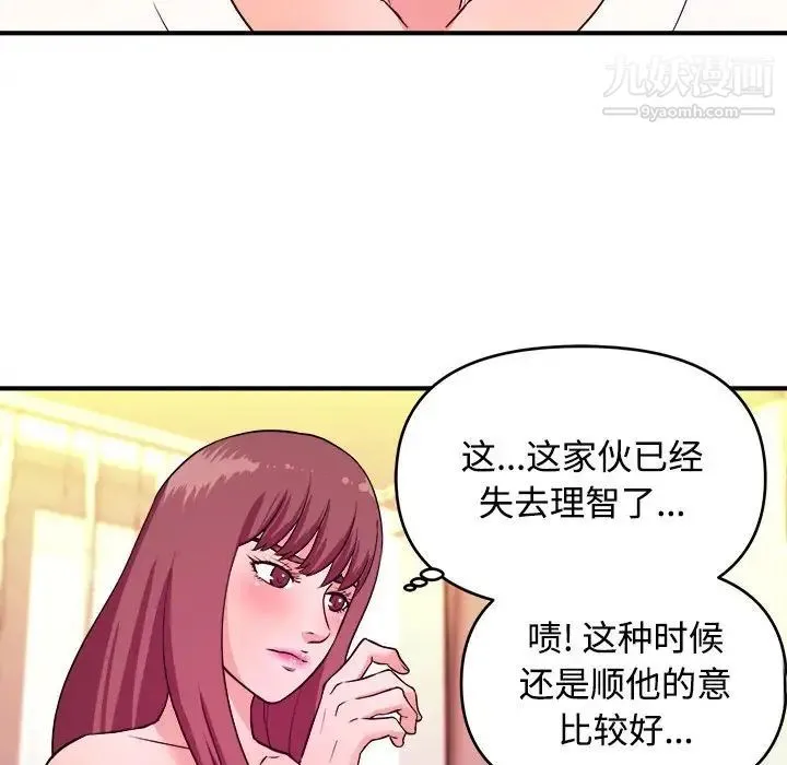 沉重的学分 - 第5话 - page 69