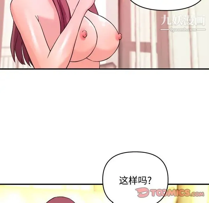 沉重的学分 - 第5话 - page 70