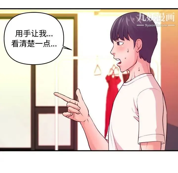 沉重的学分 - 第5话 - page 73