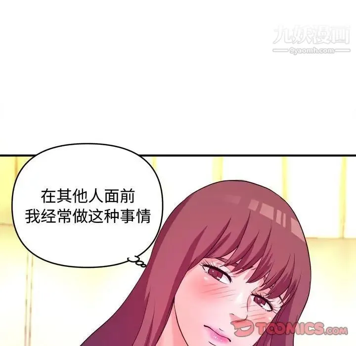 沉重的学分 - 第5话 - page 74