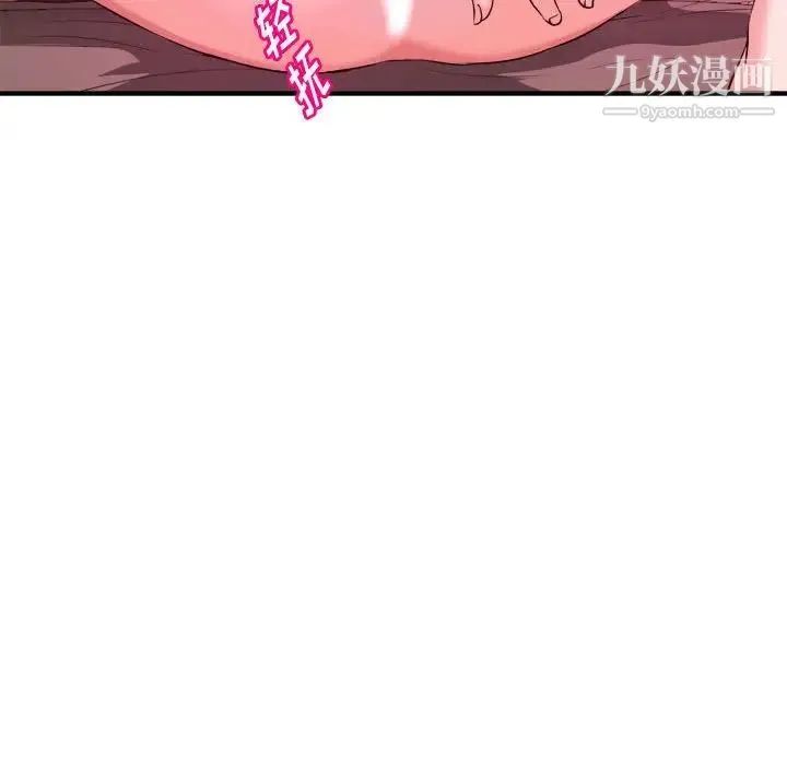 沉重的学分 - 第5话 - page 77