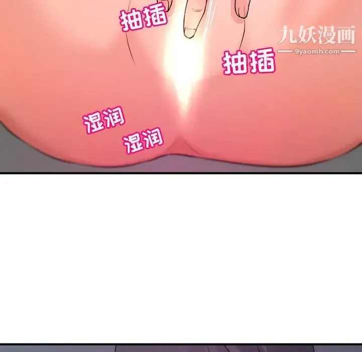 沉重的学分 - 第5话 - page 79