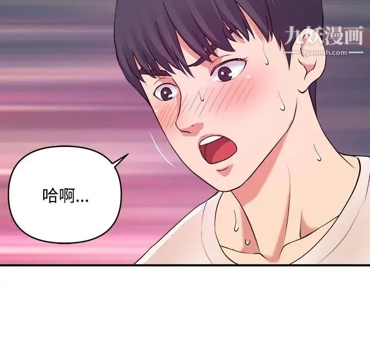 沉重的学分 - 第5话 - page 80