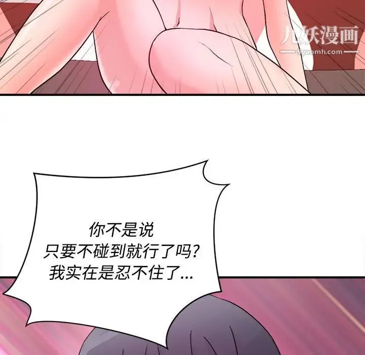 沉重的学分 - 第5话 - page 84