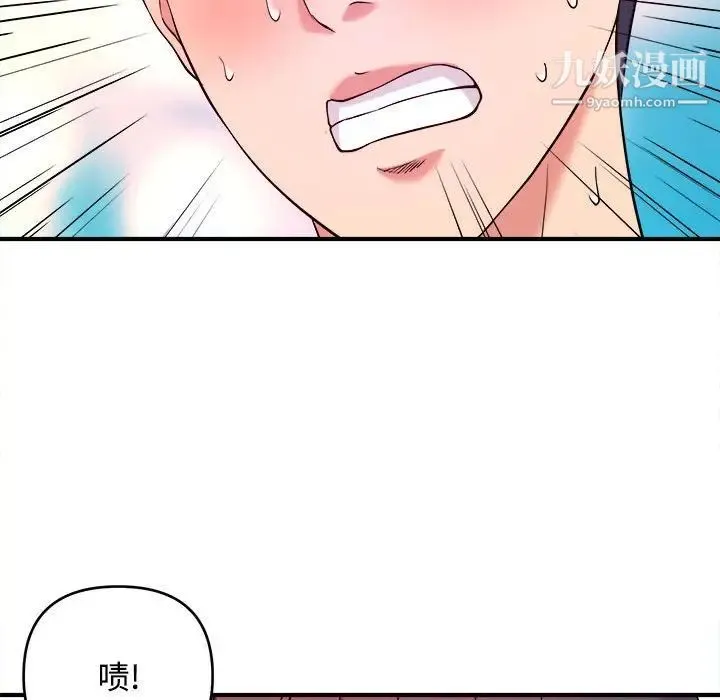 沉重的学分 - 第5话 - page 89