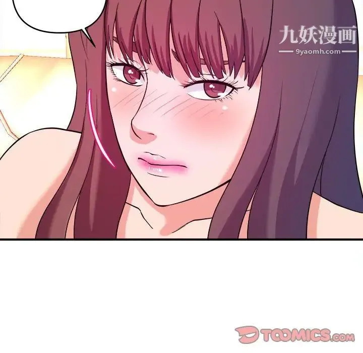 沉重的学分 - 第5话 - page 90