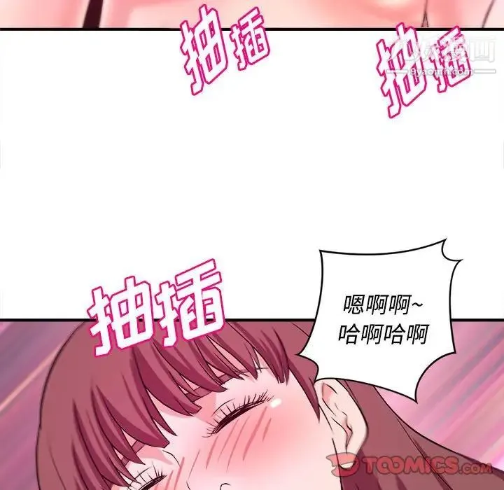 沉重的学分 - 第5话 - page 98