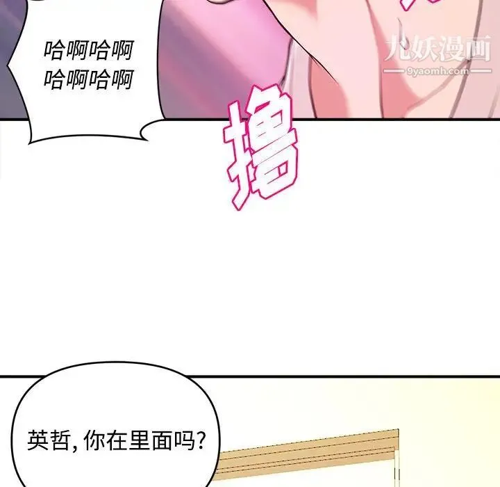 沉重的学分 - 第5话 - page 101