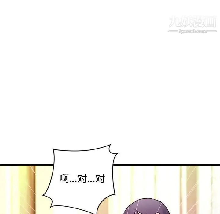 沉重的学分 - 第5话 - page 103