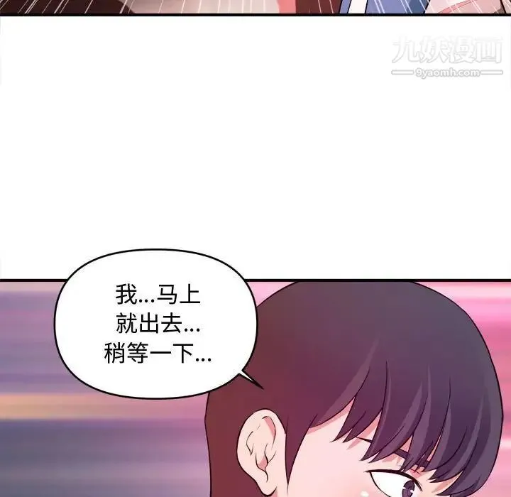 沉重的学分 - 第5话 - page 105