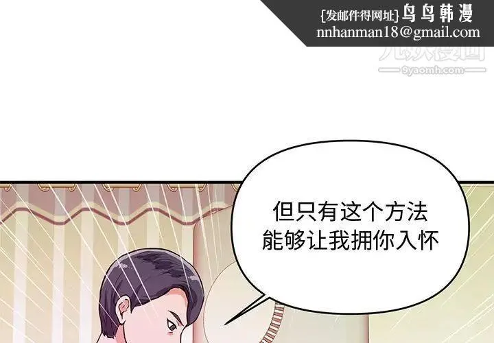 沉重的学分 - 第7话 - page 1