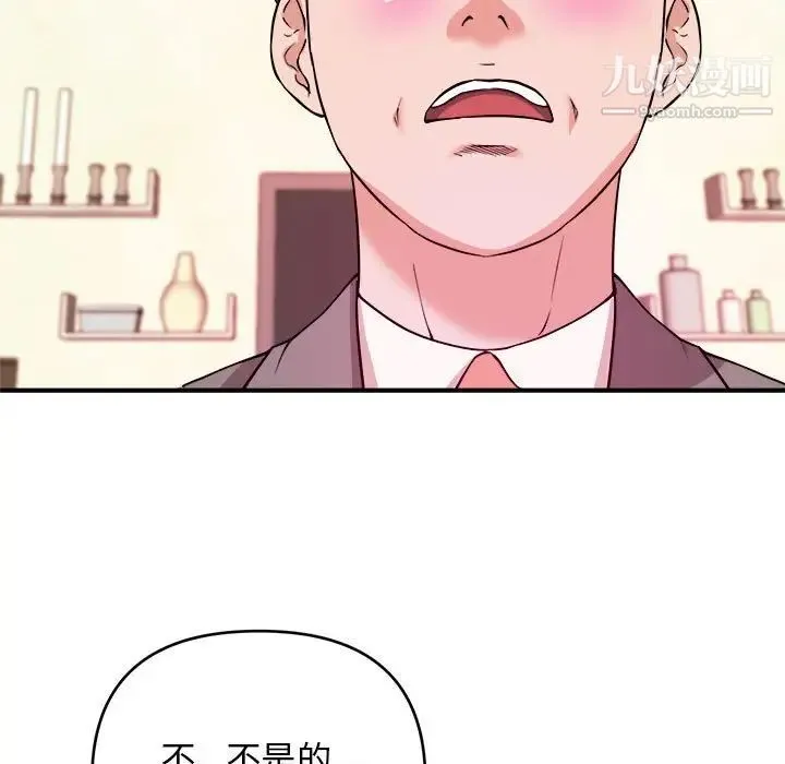 沉重的学分 - 第7话 - page 5