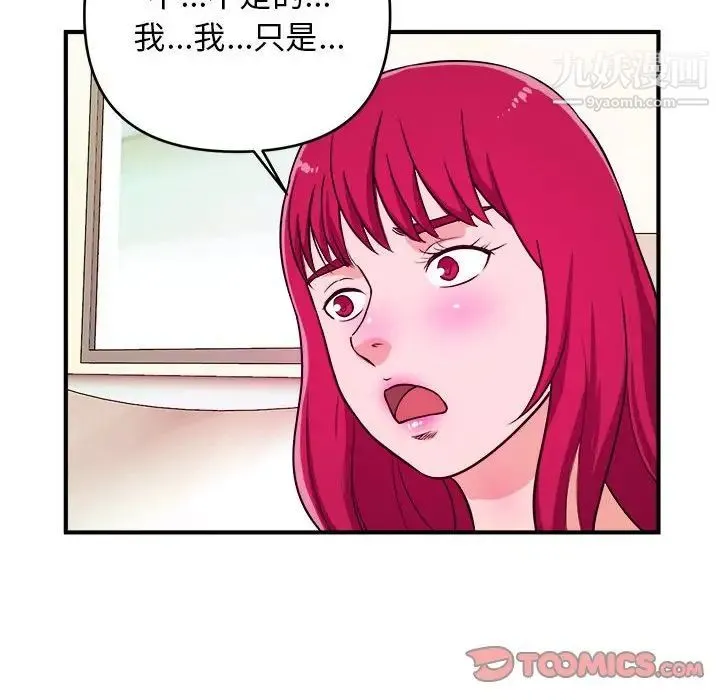沉重的学分 - 第7话 - page 6
