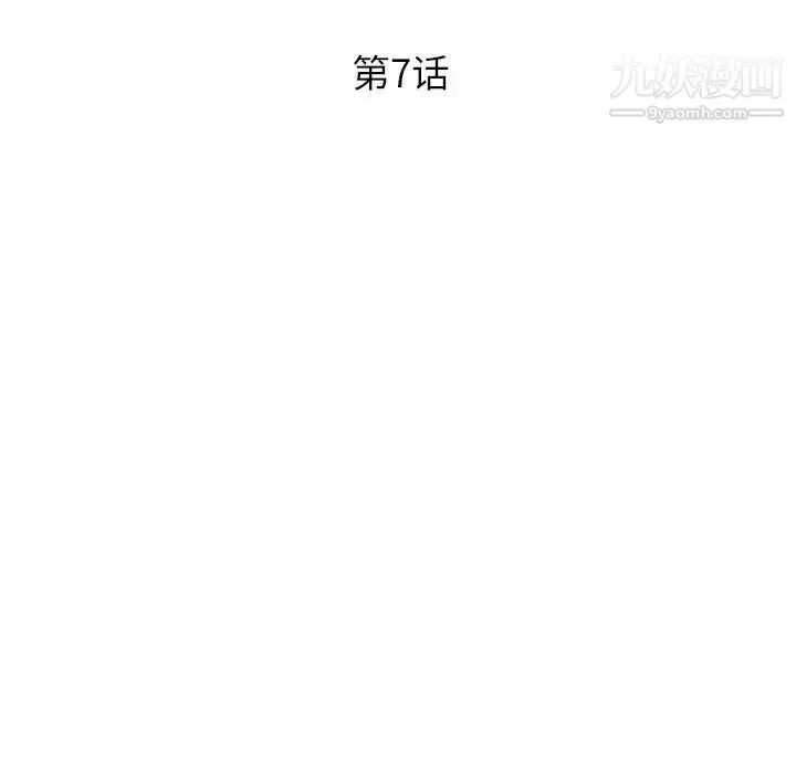 沉重的学分 - 第7话 - page 13