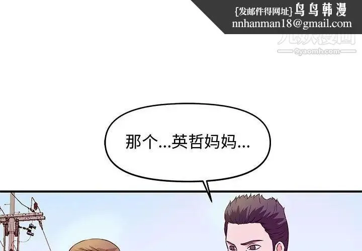 沉重的学分 - 第24话 - page 1