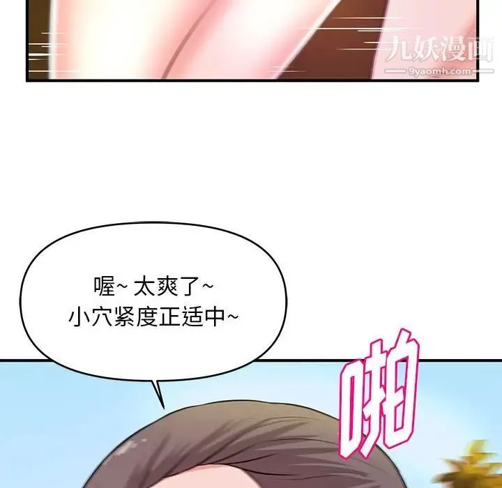 沉重的学分 - 第21话 - page 7