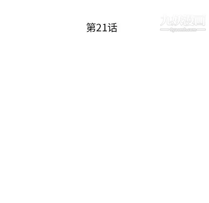沉重的学分 - 第21话 - page 13