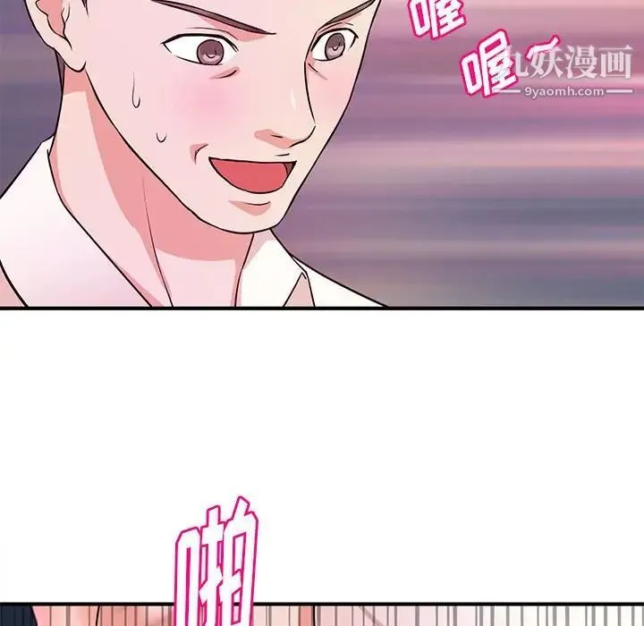沉重的学分 - 第16话 - page 5