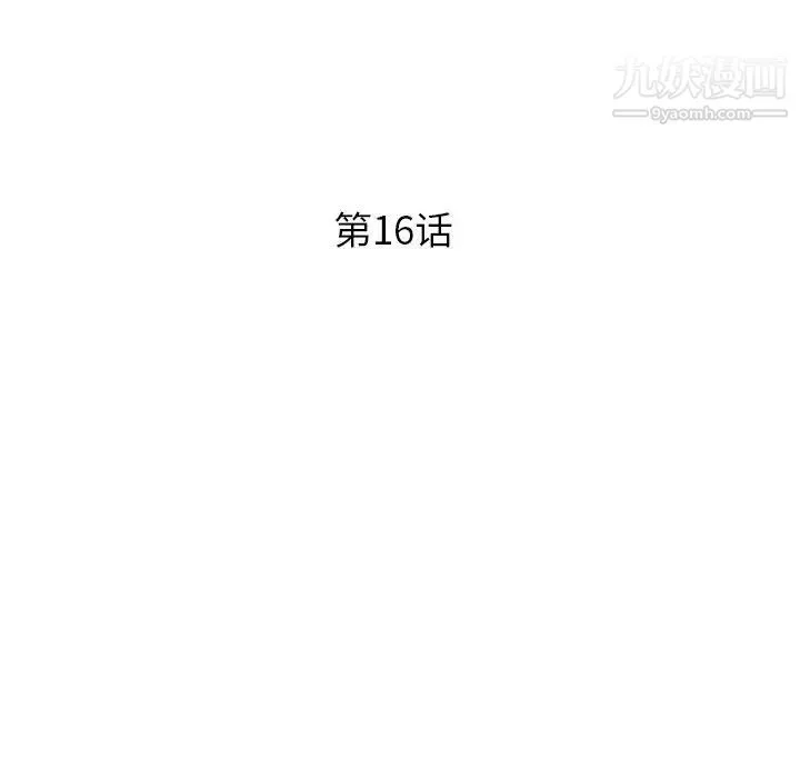 沉重的学分 - 第16话 - page 13