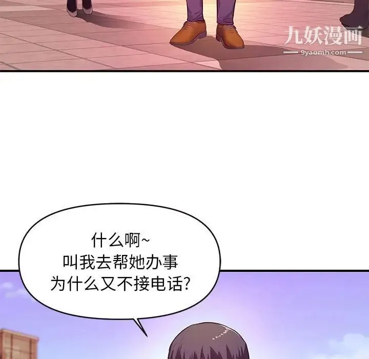 沉重的学分 - 第16话 - page 16
