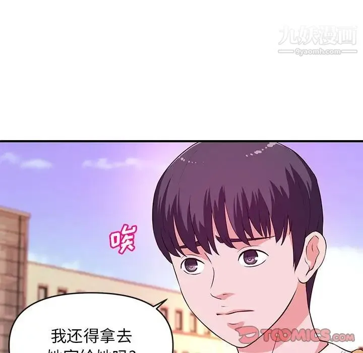 沉重的学分 - 第16话 - page 18
