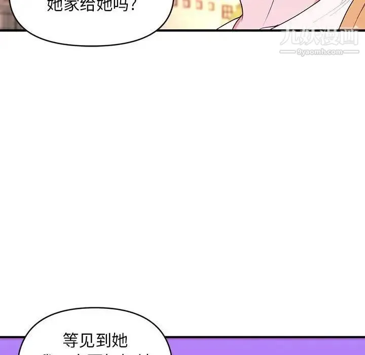 沉重的学分 - 第16话 - page 19