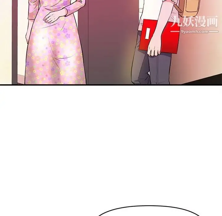 沉重的学分 - 第16话 - page 24