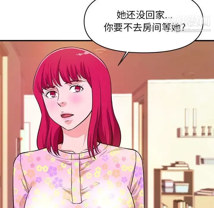 沉重的学分 - 第16话 - page 25