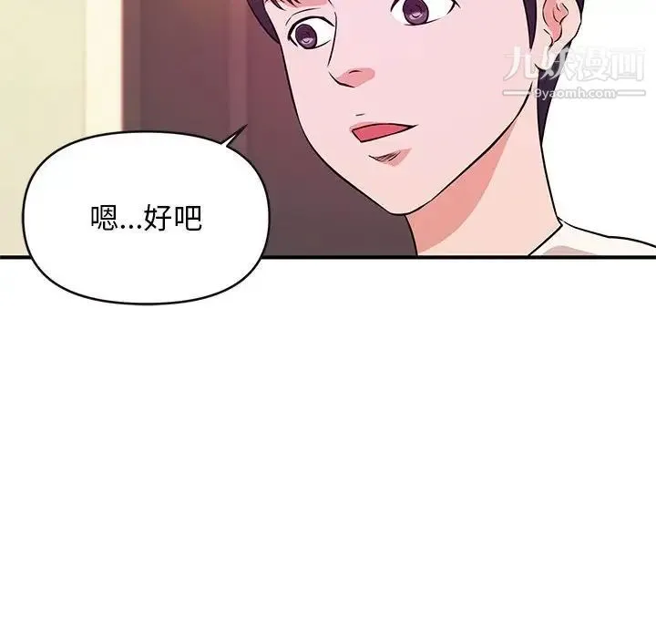 沉重的学分 - 第16话 - page 27